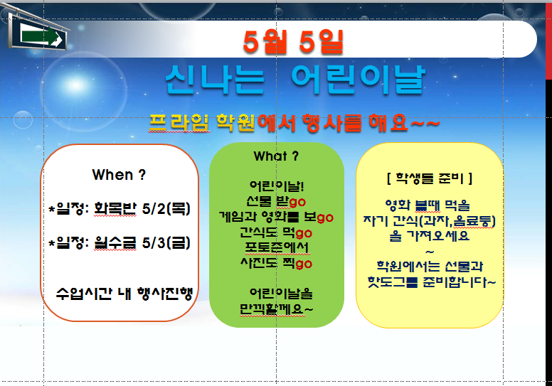 2019 5월 어린이날 행사